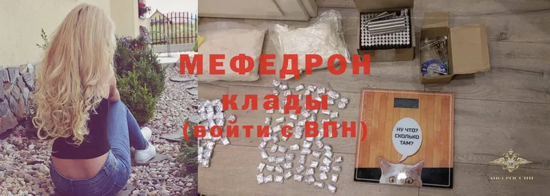 Мефедрон mephedrone  Алдан 